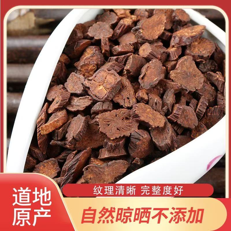 山东莒县野生丹参茶250g丘陵野生货莒县库山野生丹参茶可泡水