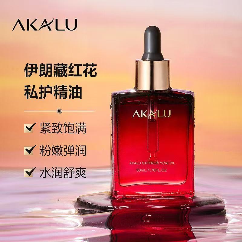 AKALU阿卡露藏红花精油紧致精华油保湿舒缓spa按摩A