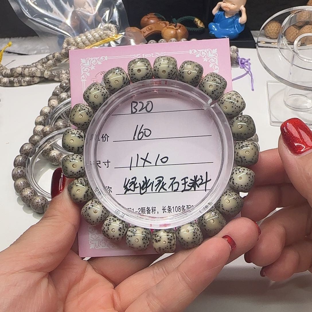 心月星月菩提一号B20