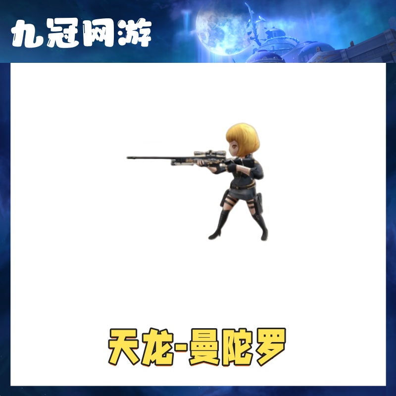 CF穿越火线端游曼陀罗永久海滩汪汪巴雷特小人枪曼陀罗巴雷特