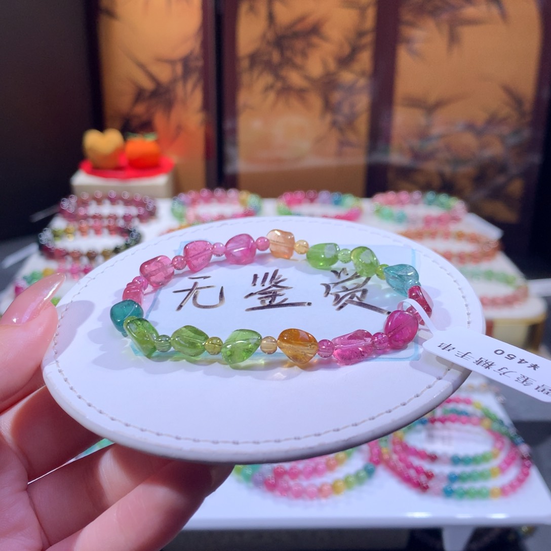 未镶嵌手链碧玺不退换