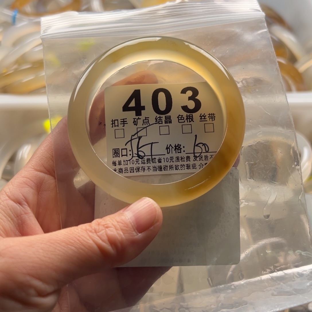 玛瑙/玉髓未镶嵌手镯403