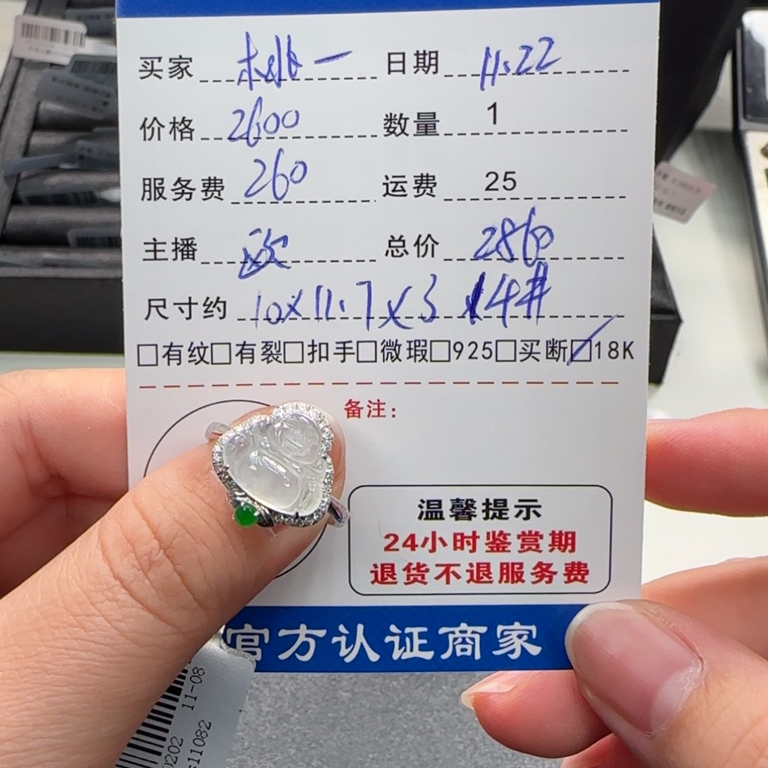 *****翡翠18K金镶嵌挂件