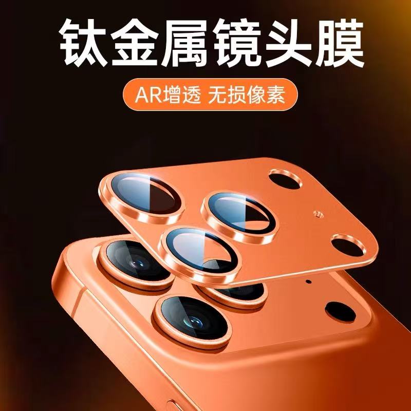 适用苹果17promax手机镜头膜iphone17PRO一体保护苹果17/17AIR