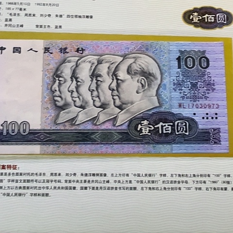 小四套币带册0973，，，，