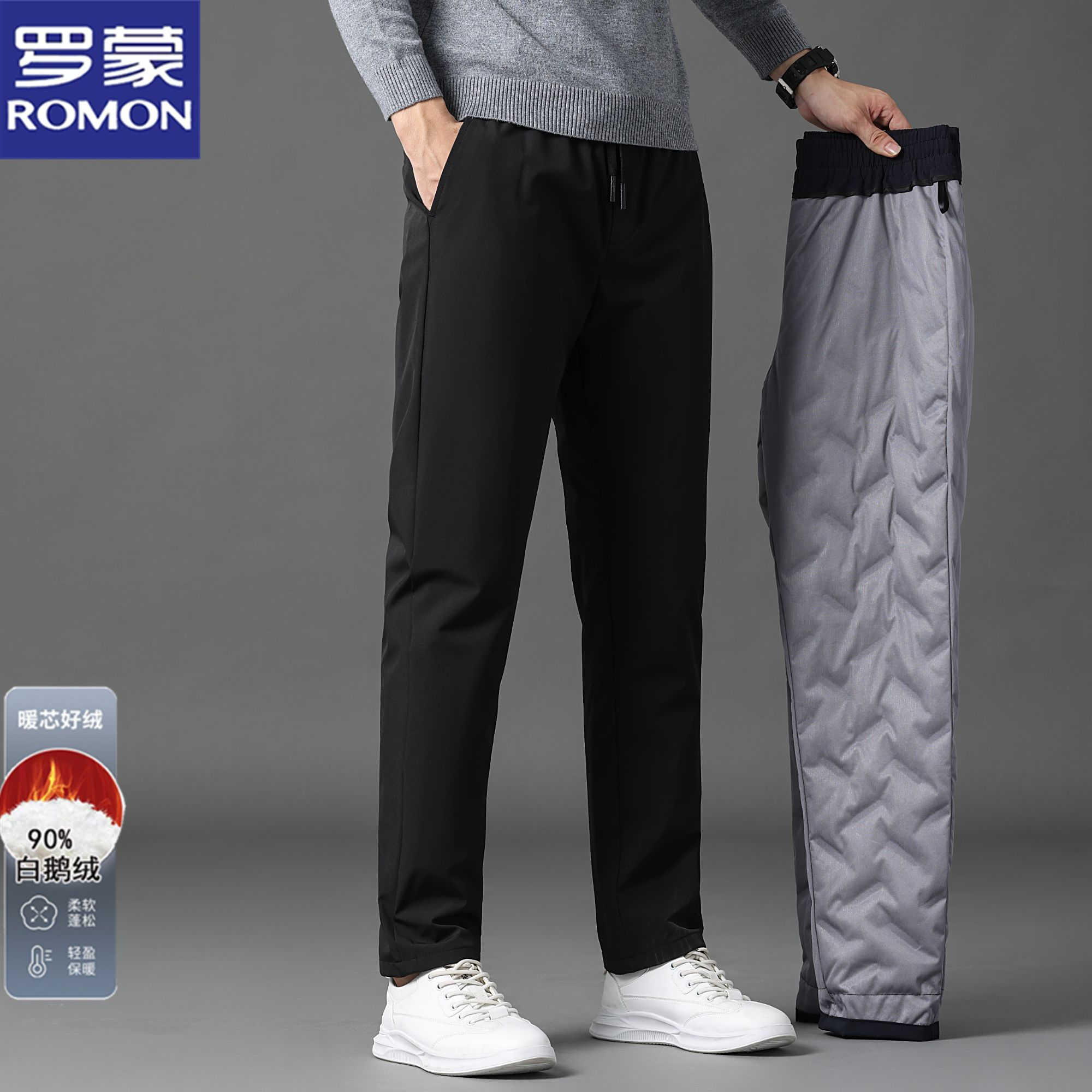 罗蒙【90%鹅绒】男士冬季加厚保暖鹅绒裤户外防寒直筒休闲羽绒裤男