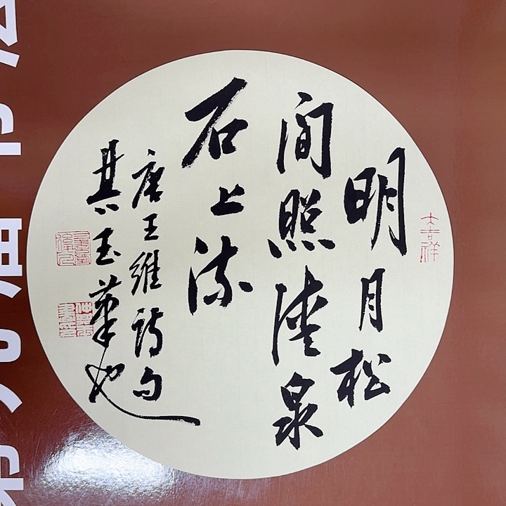书法书法作品多次获奖