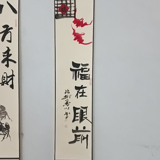 书法墨川老师书法作品