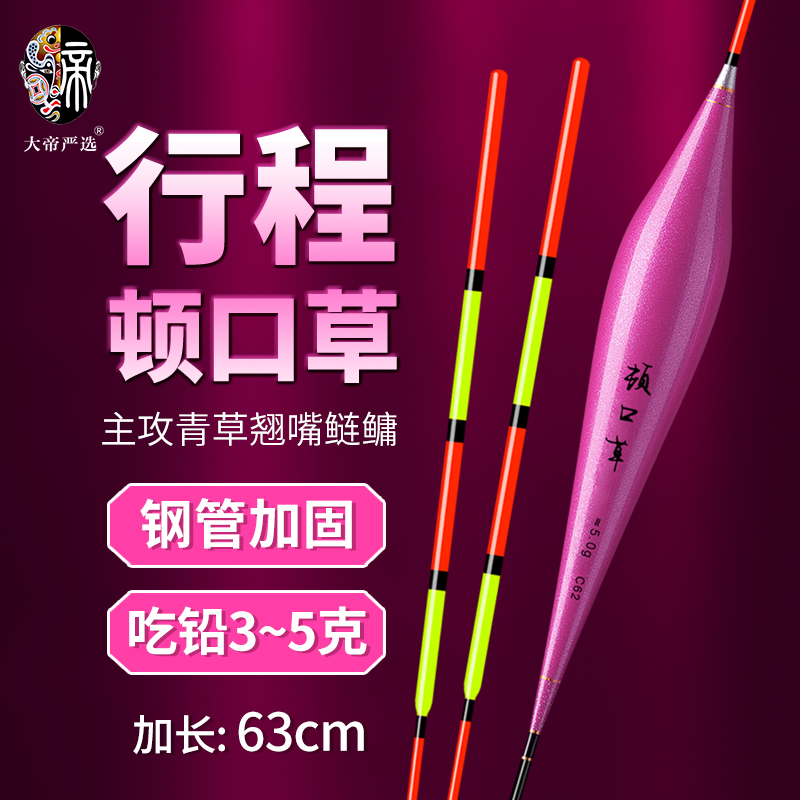 湖库混养行程漂纳米浮漂防爆顶加粗醒目草青鲫鲤鳊翘漂调钓顿口草