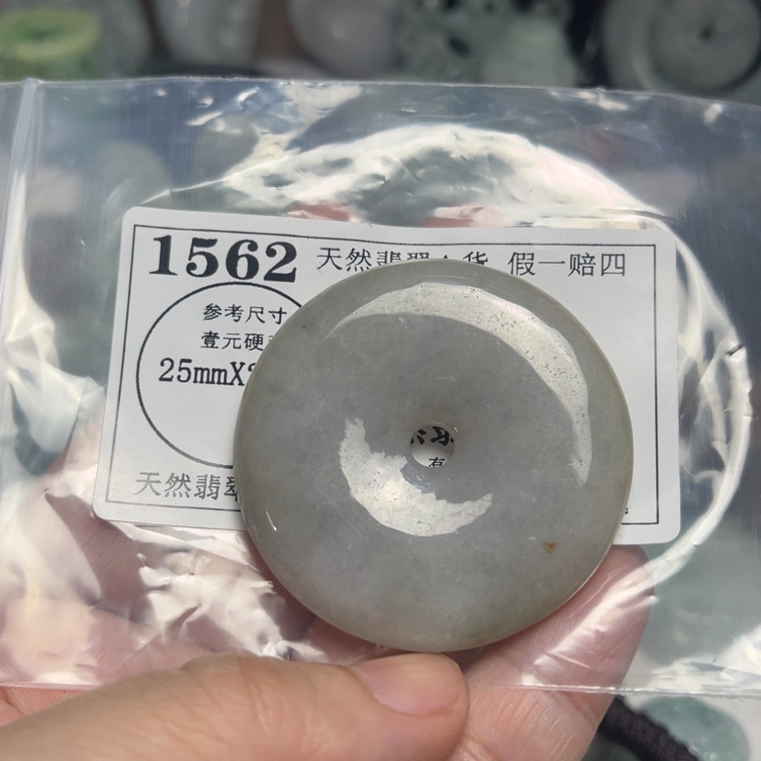 翡翠吊坠(不含链)未镶嵌1562