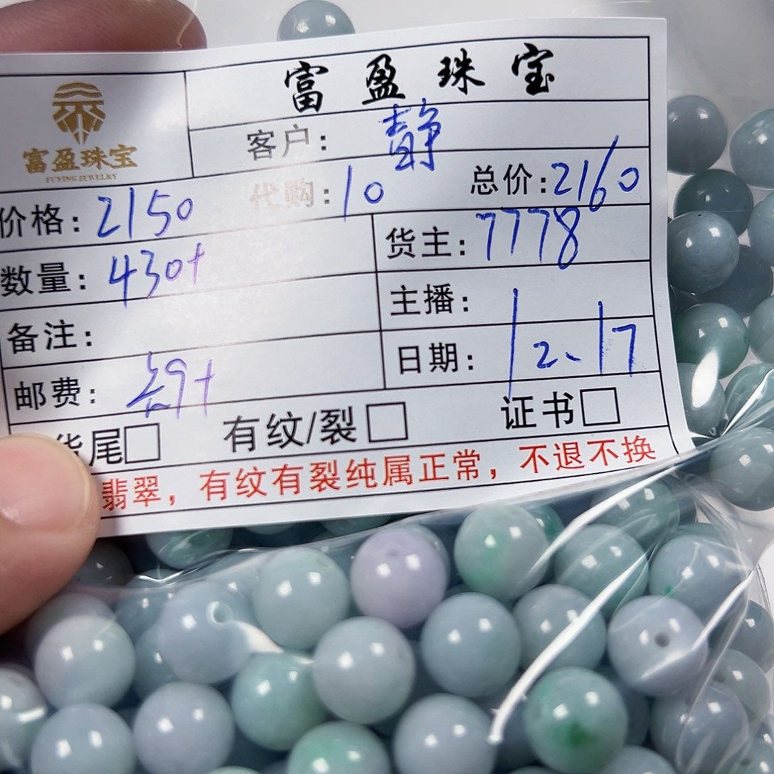 静***美翡翠未镶嵌手链翡翠