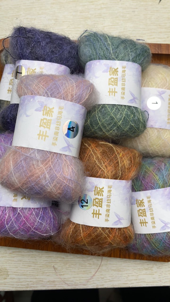 丰盈家手染南非幼马海毛线