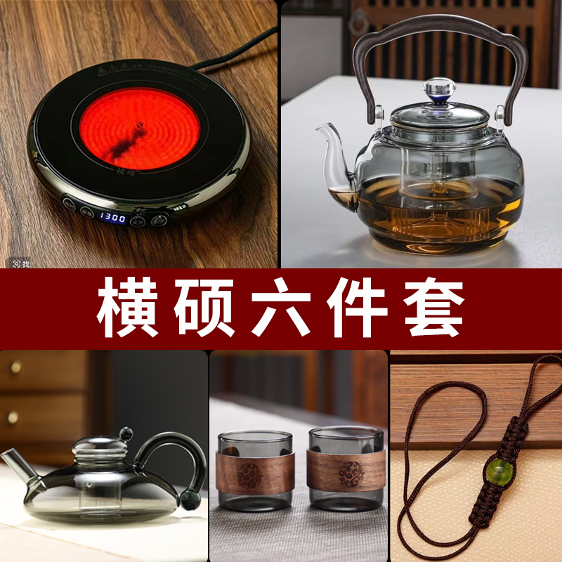 【横硕小薄炉双壶6件套装】定时1300W防水保温泡茶壶烧水壶茶具陶炉