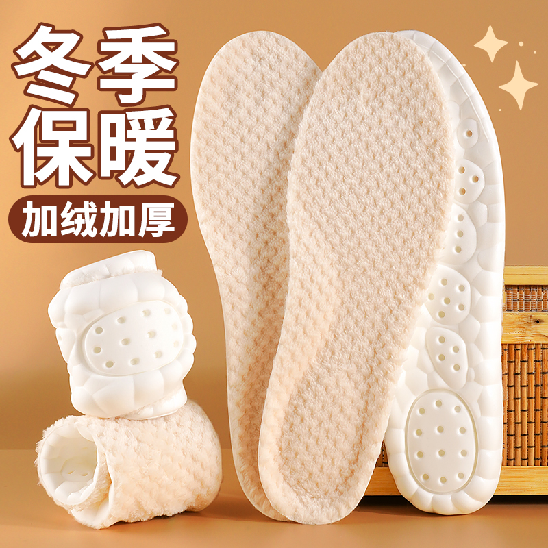 【到手3双】法兰绒冬季保暖鞋垫舒适透气柔软久站防痛高弹加绒加厚