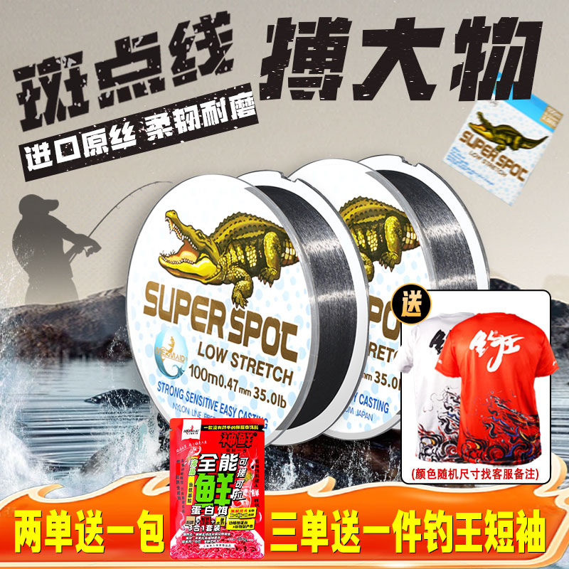 【赛事同款】美人鱼斑点二代隐形大物线柔软主线子线谷麦路滑钓鱼