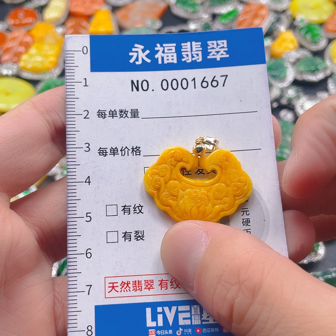 翡翠未镶嵌吊坠(不含链)