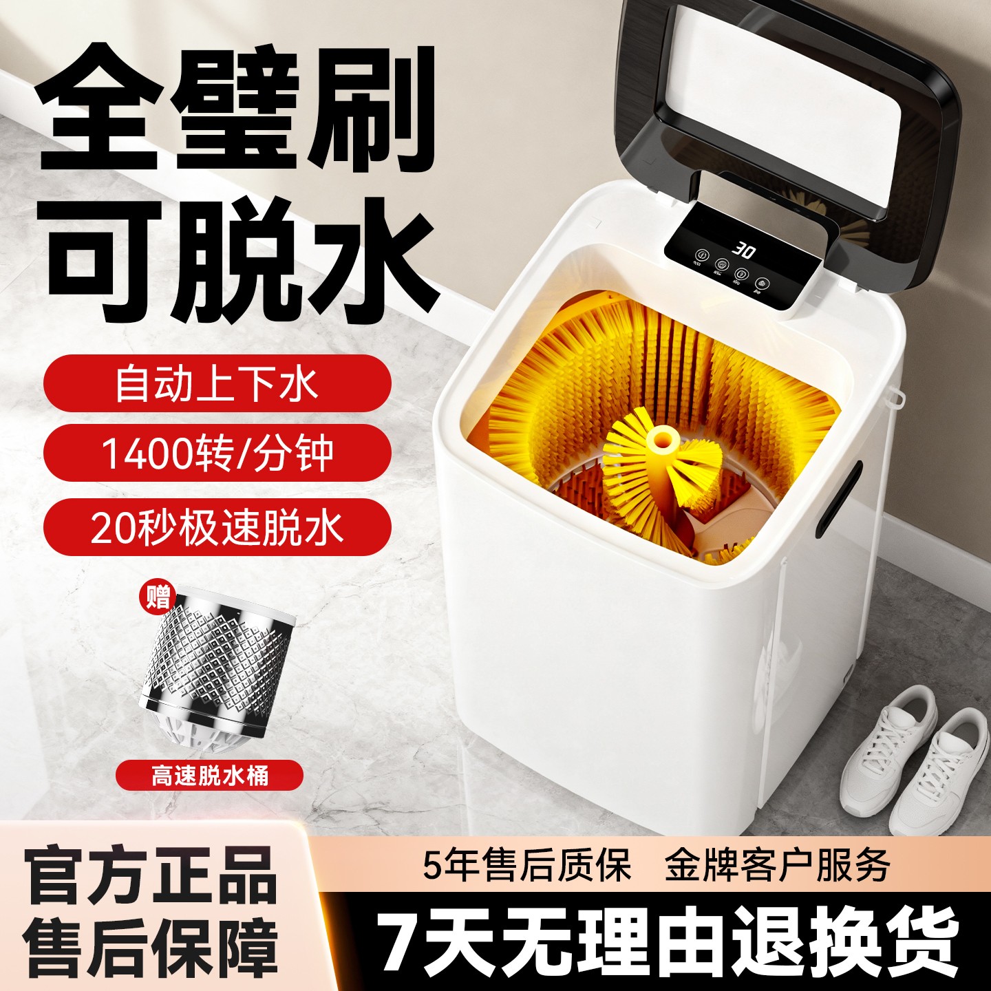 扬子洗鞋机全璧刷洗脱一体机自动刷鞋机器家用专用洗衣机懒人神器