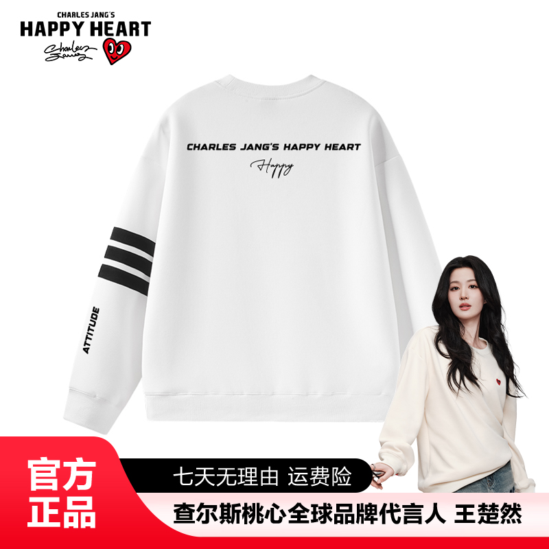 查尔斯桃心秋季卫衣潮流字母印花长袖男女同款百搭时尚圆领长袖T
