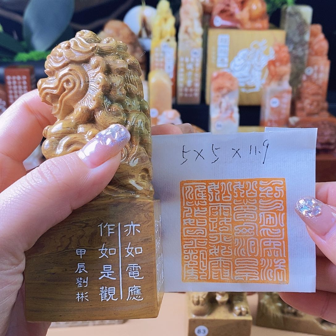 昌化石其他5114 手工篆刻作品