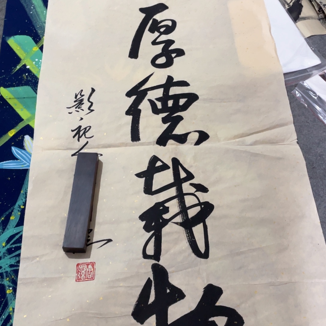 国画国画作品画心一张