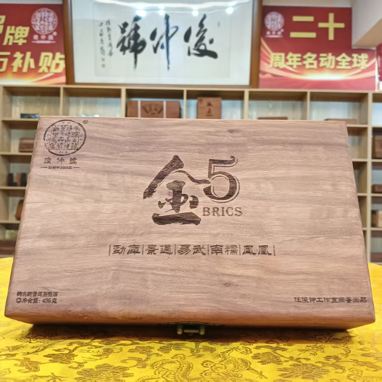  俊仲號   金5古树熟茶495克/盒