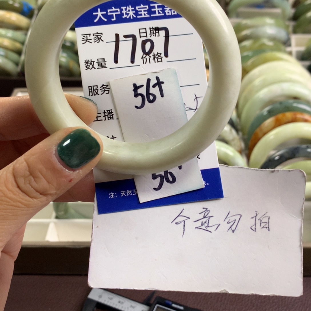 蛇纹石玉未镶嵌手镯1707