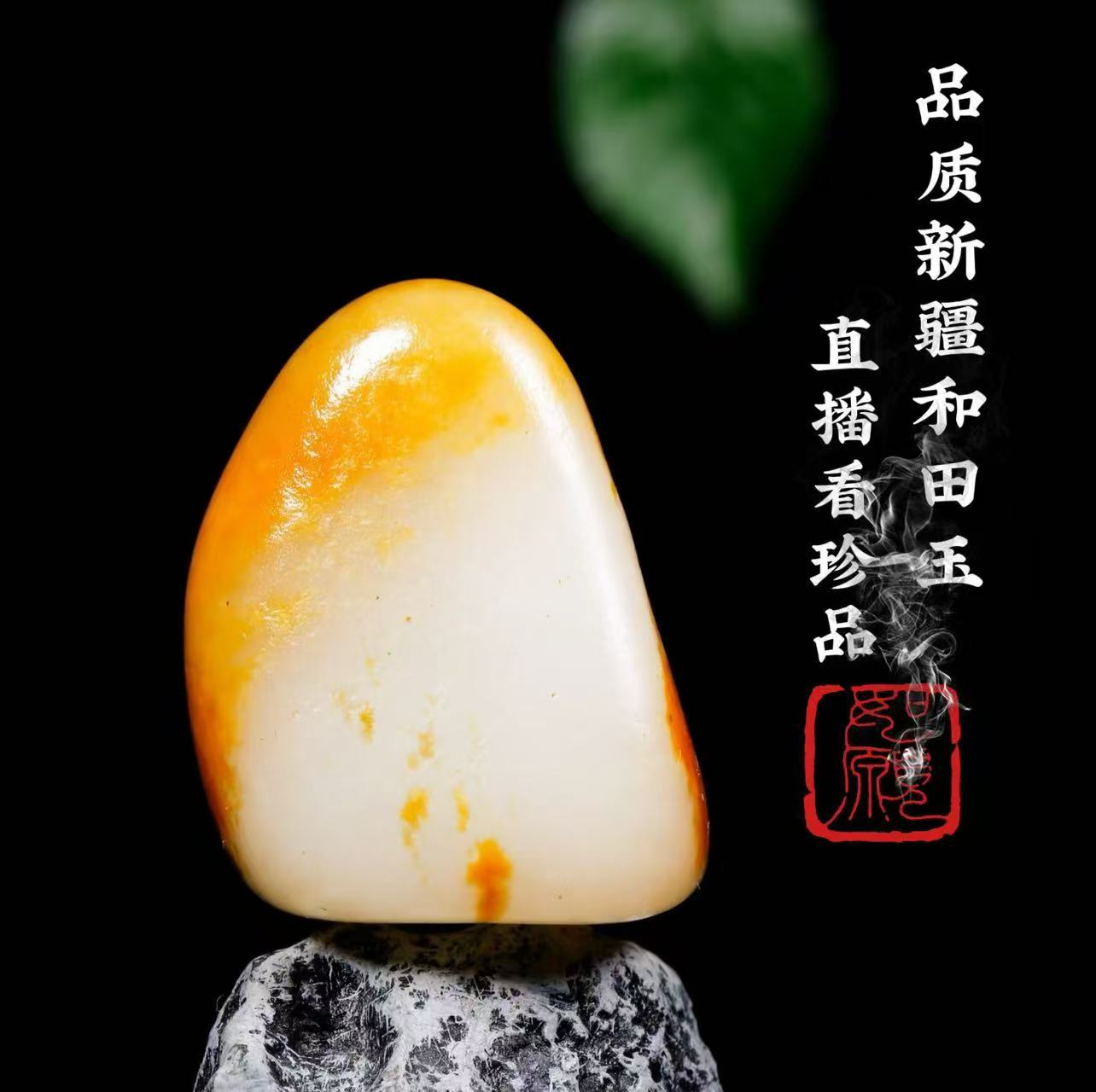 新疆和田玉定制1