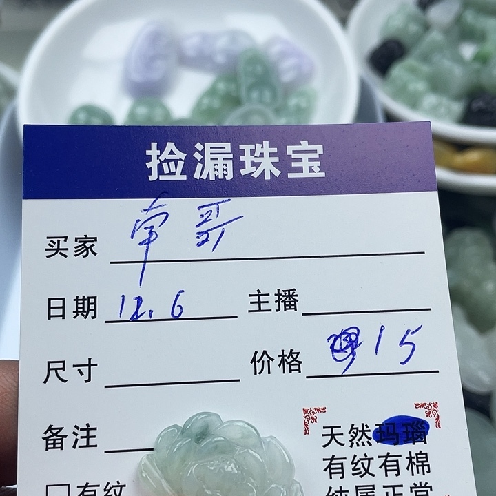 翡翠散珠天然缅甸翡翠吊坠
