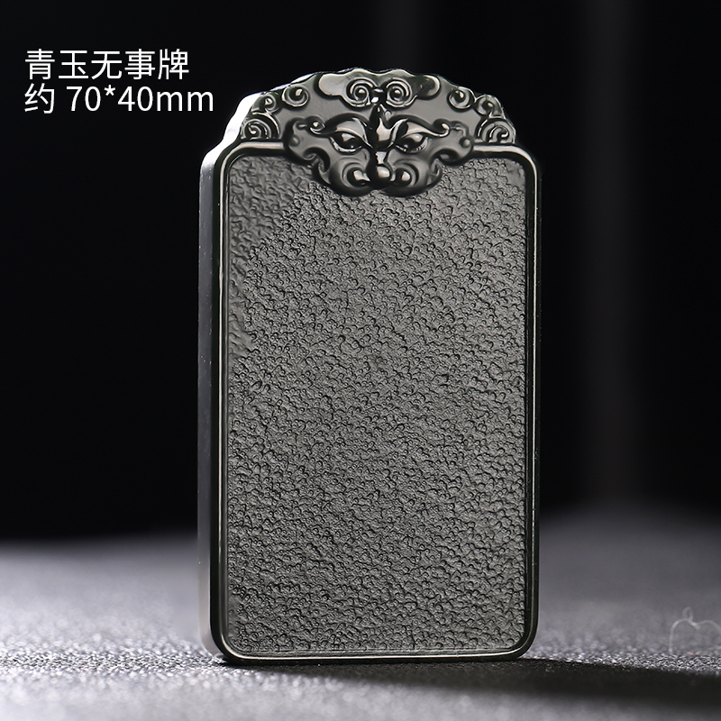 臻选天然和田玉深青青玉貔貅兽面无事牌+项链40X70mm【叁禾臻选款】
