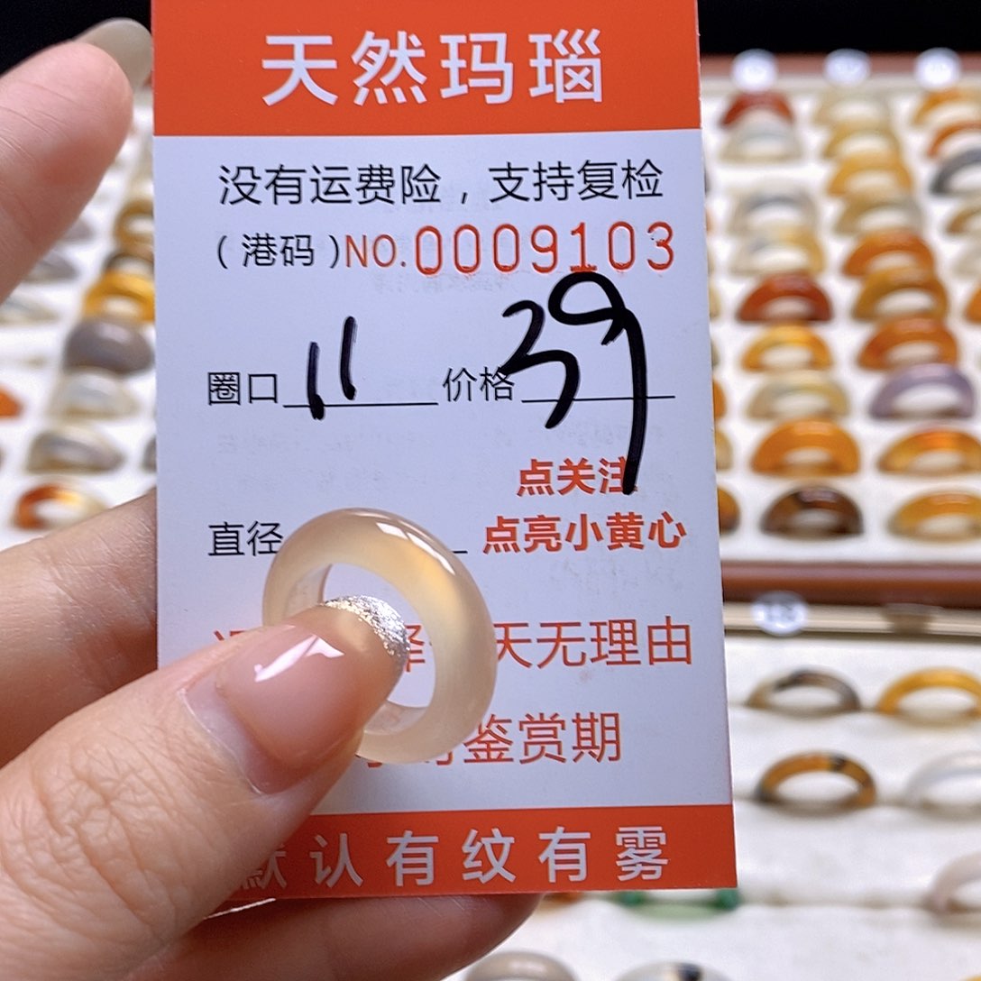 玛瑙/玉髓戒指合金