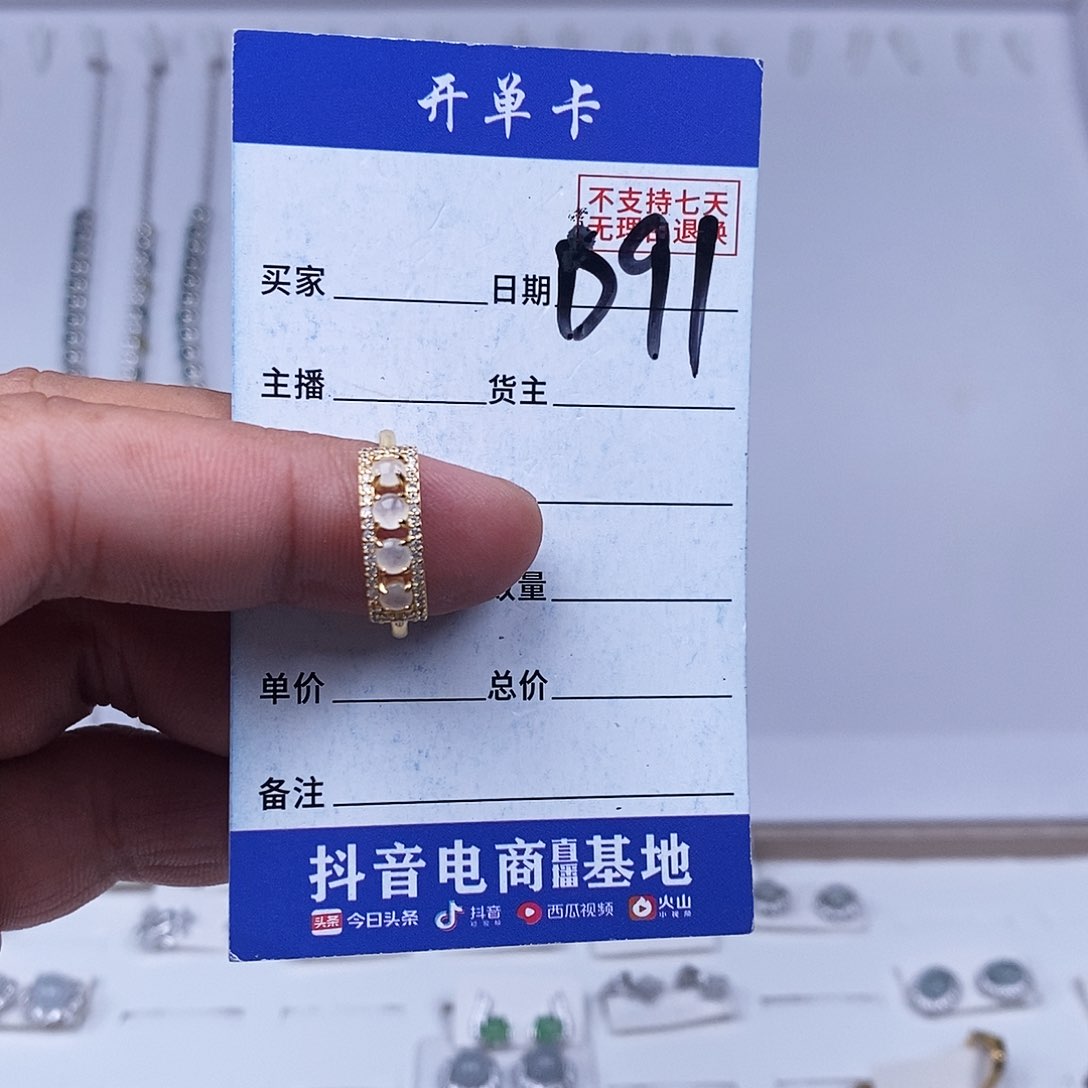 未镶嵌戒指翡翠戒指