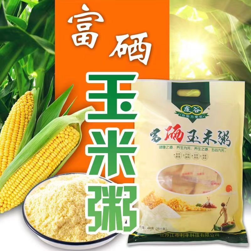 东北富硒玉米粥免煮冲泡即食营养代餐速食早餐粗粮