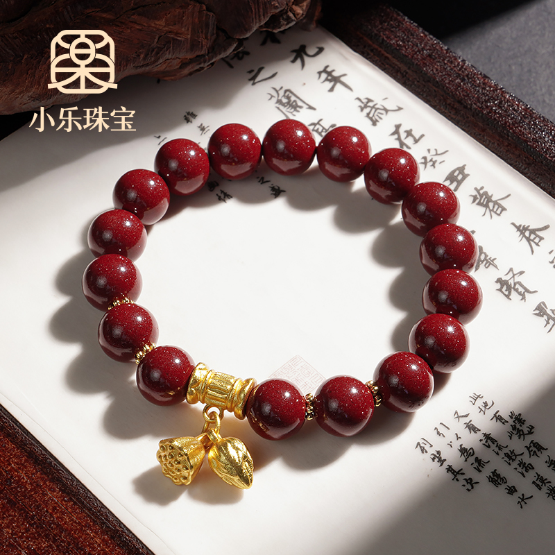 含辰砂工艺品本命年紫金砂转运女式手链多样性发一-Y1074