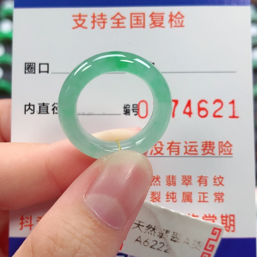 【闪购商品】未镶嵌戒指翡翠14号