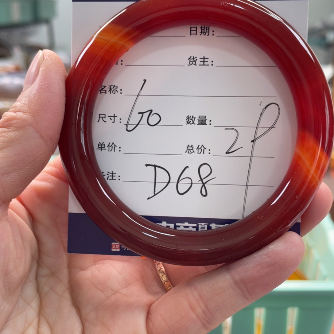 玛瑙/玉髓未镶嵌手镯