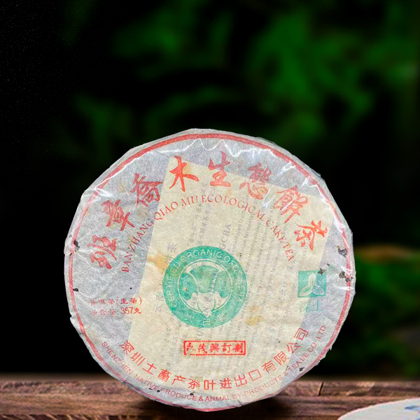 二十一年原料深土大白菜357g生茶（配一泡同款品鉴装）