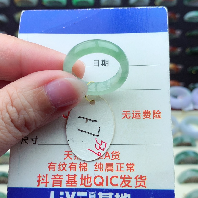 【闪购商品】翡翠戒指未镶嵌）