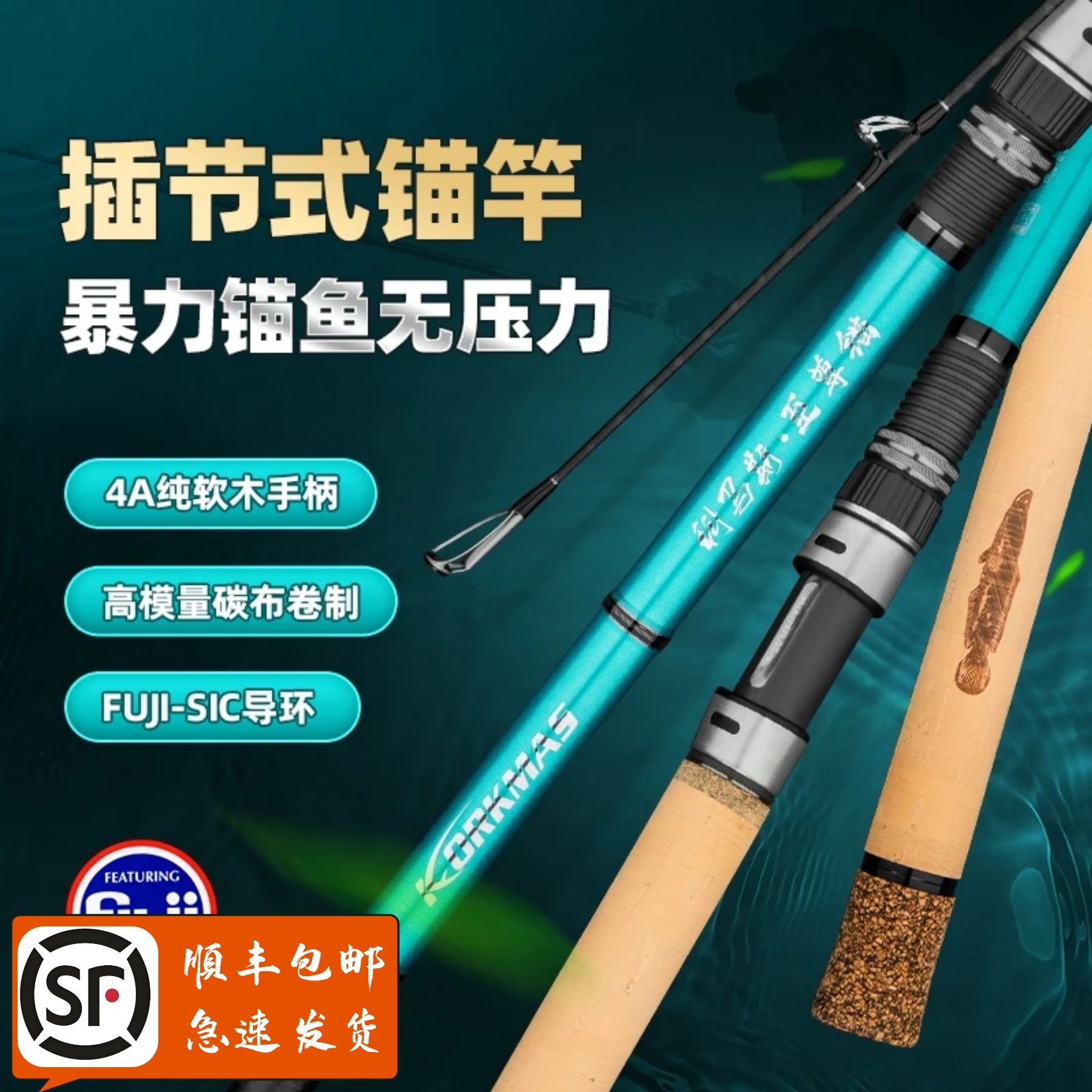 科马斯2.7米XXH路亚远投竿超远投高配版锚鱼竿打黑竿威海正品