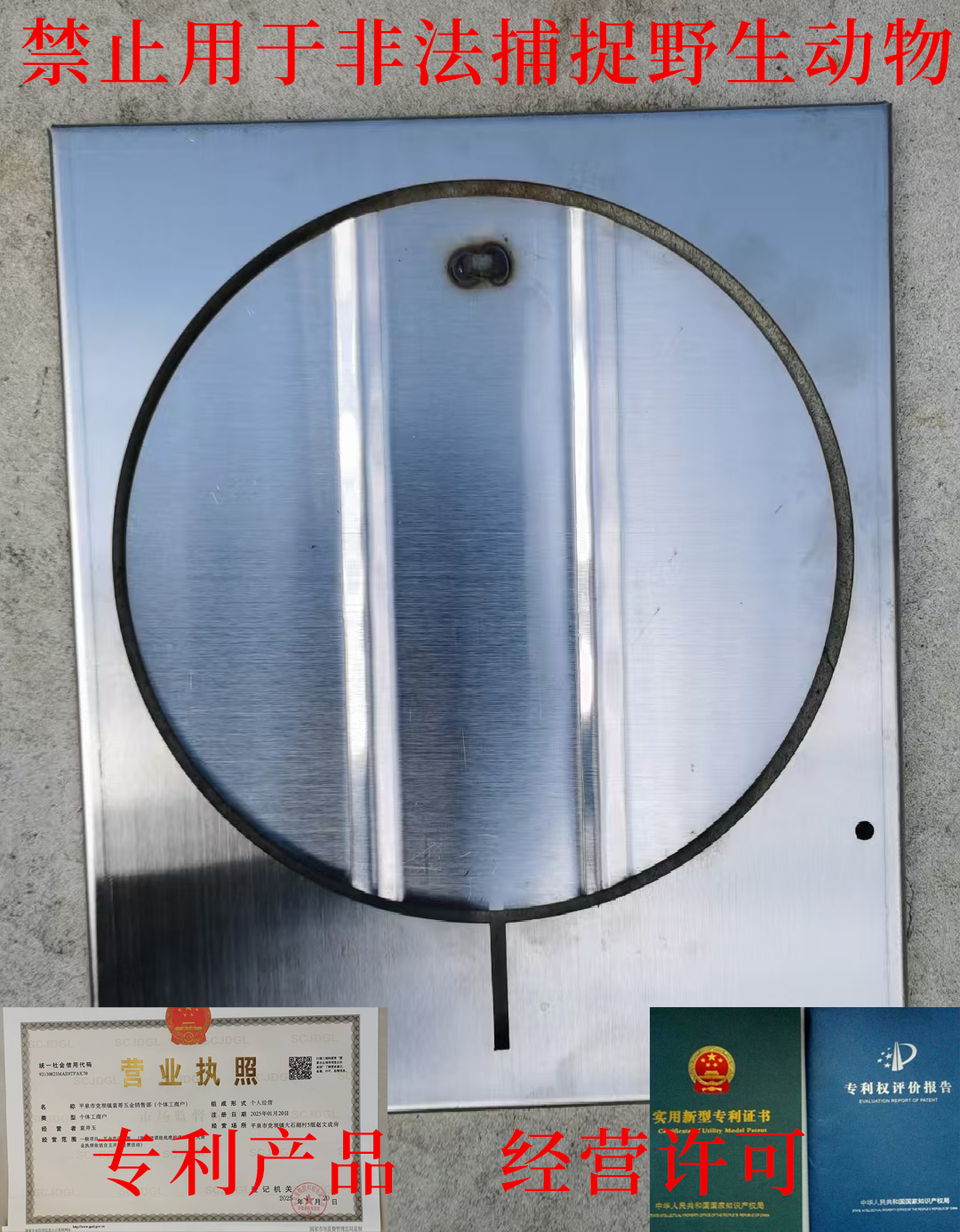 养殖护农专用V字弹簧套C