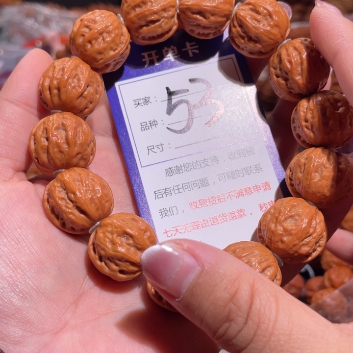 文玩核桃手串53粉红皮西瓜粗筋元宝2.1