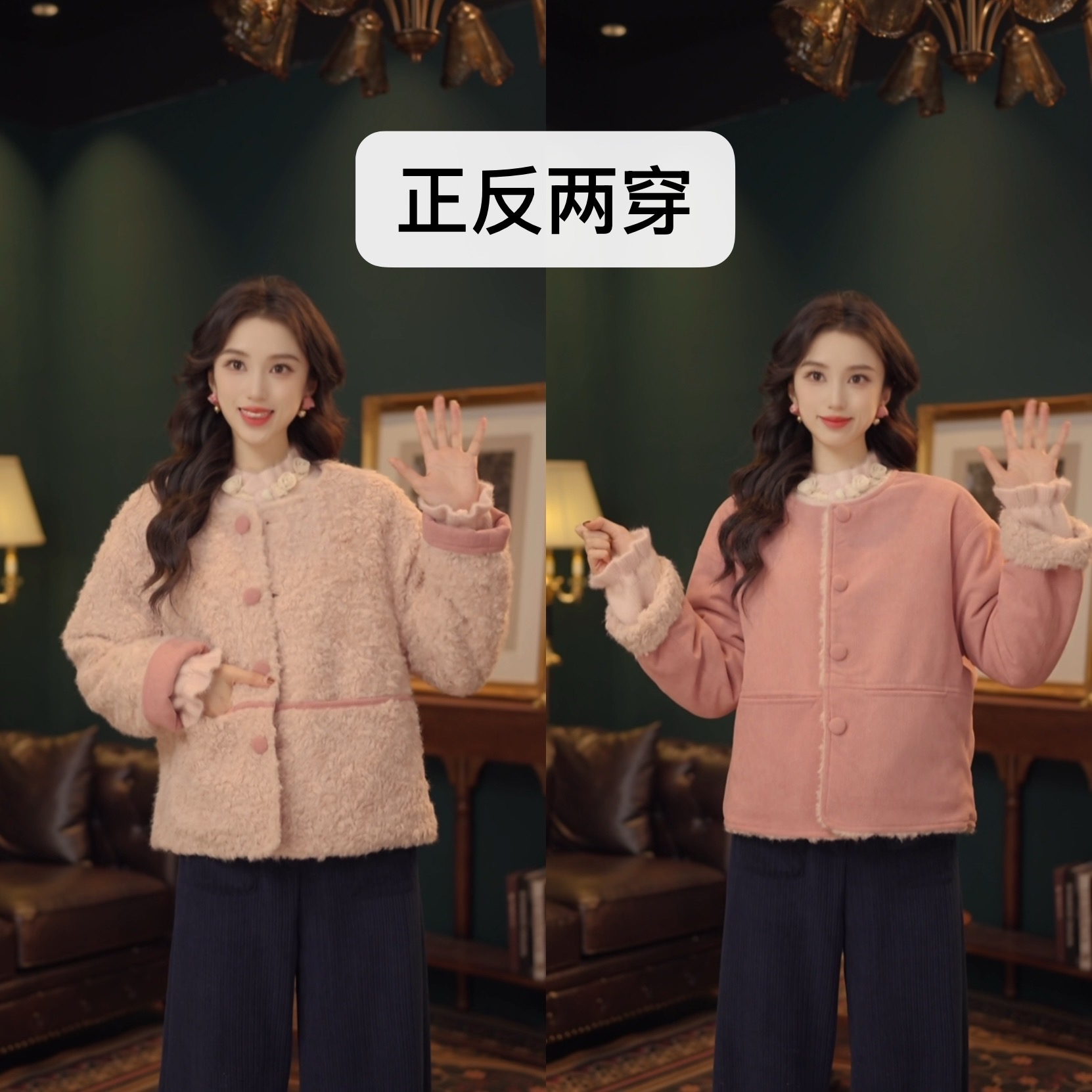 琦琦【莓莓泡芙】复古港风秋冬休闲毛毛双面穿厚款外套YO6347464