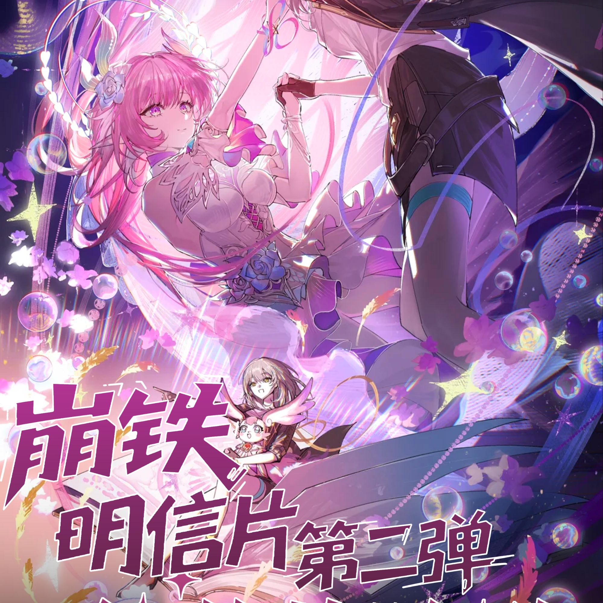 【大胃王爽吃】炽盈文创—崩铁二创A6明信片第二弹