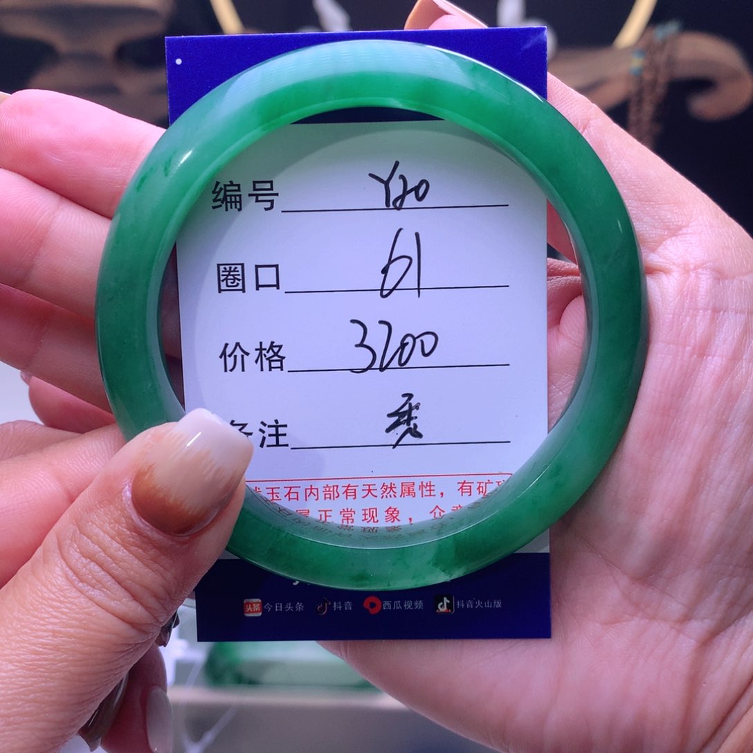 石英质玉手镯未镶嵌铝****部