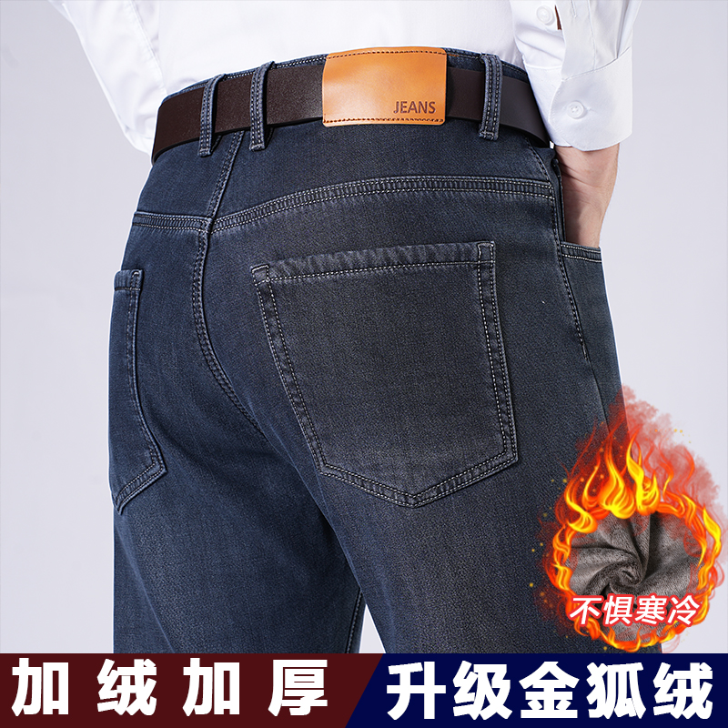 【超柔金狐绒】秋冬新款保暖牛仔裤男士加绒加厚高腰直筒男裤25