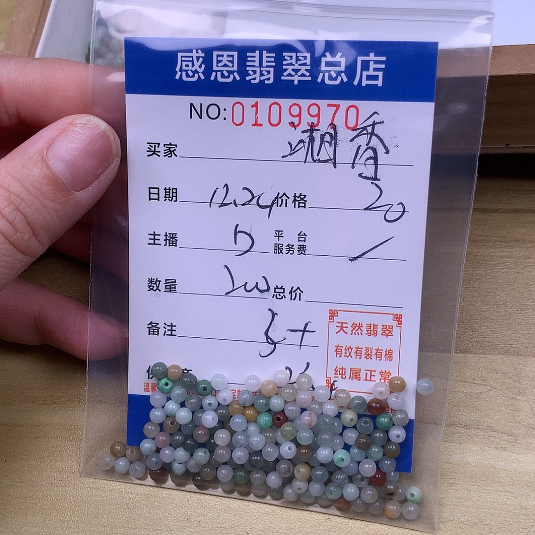 湘***香翡翠未镶嵌手链翡翠