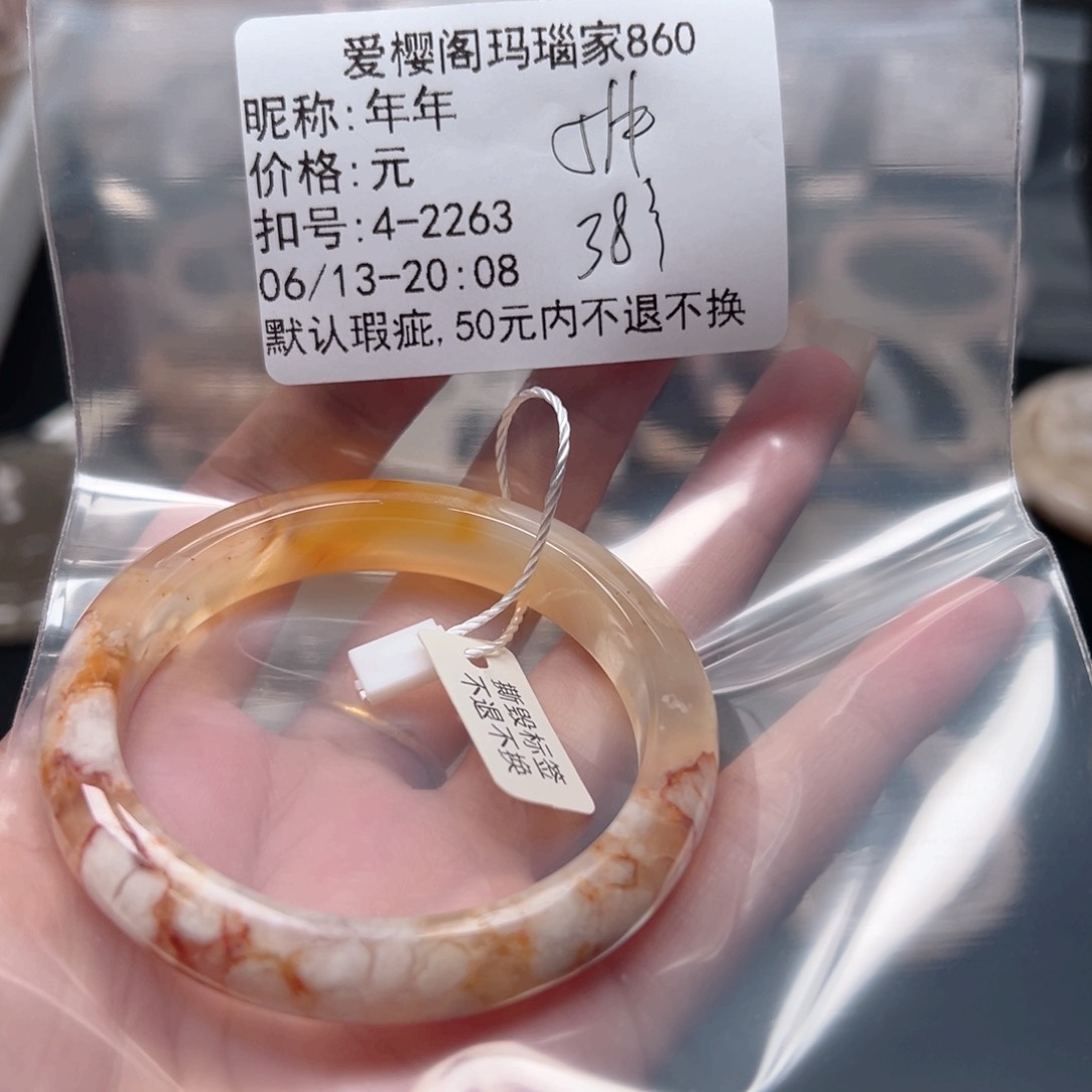 玛瑙/玉髓手镯合金年*