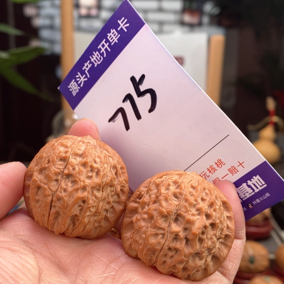 文玩核桃把件37全品血麒麟775号