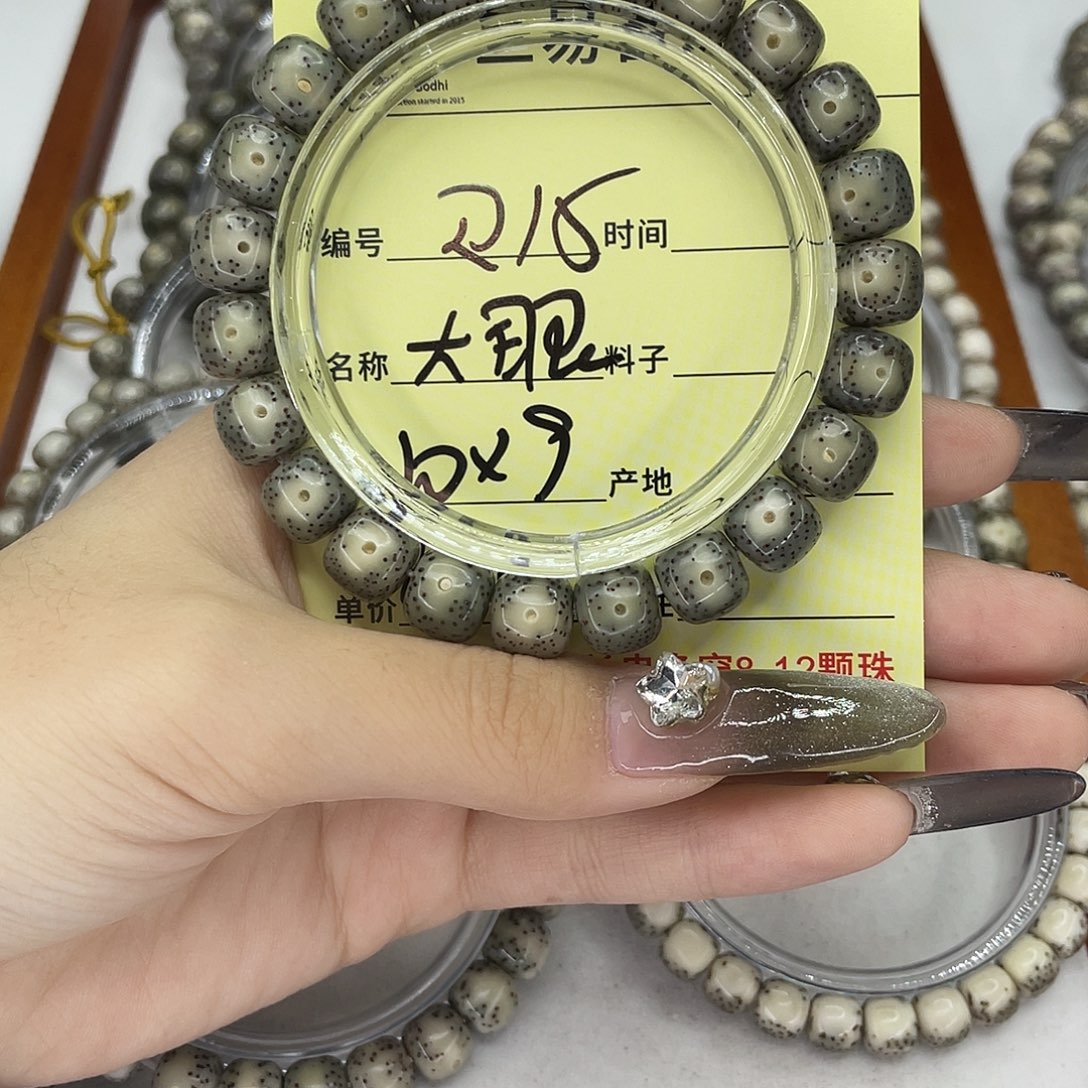 手串星月菩提大眼R15