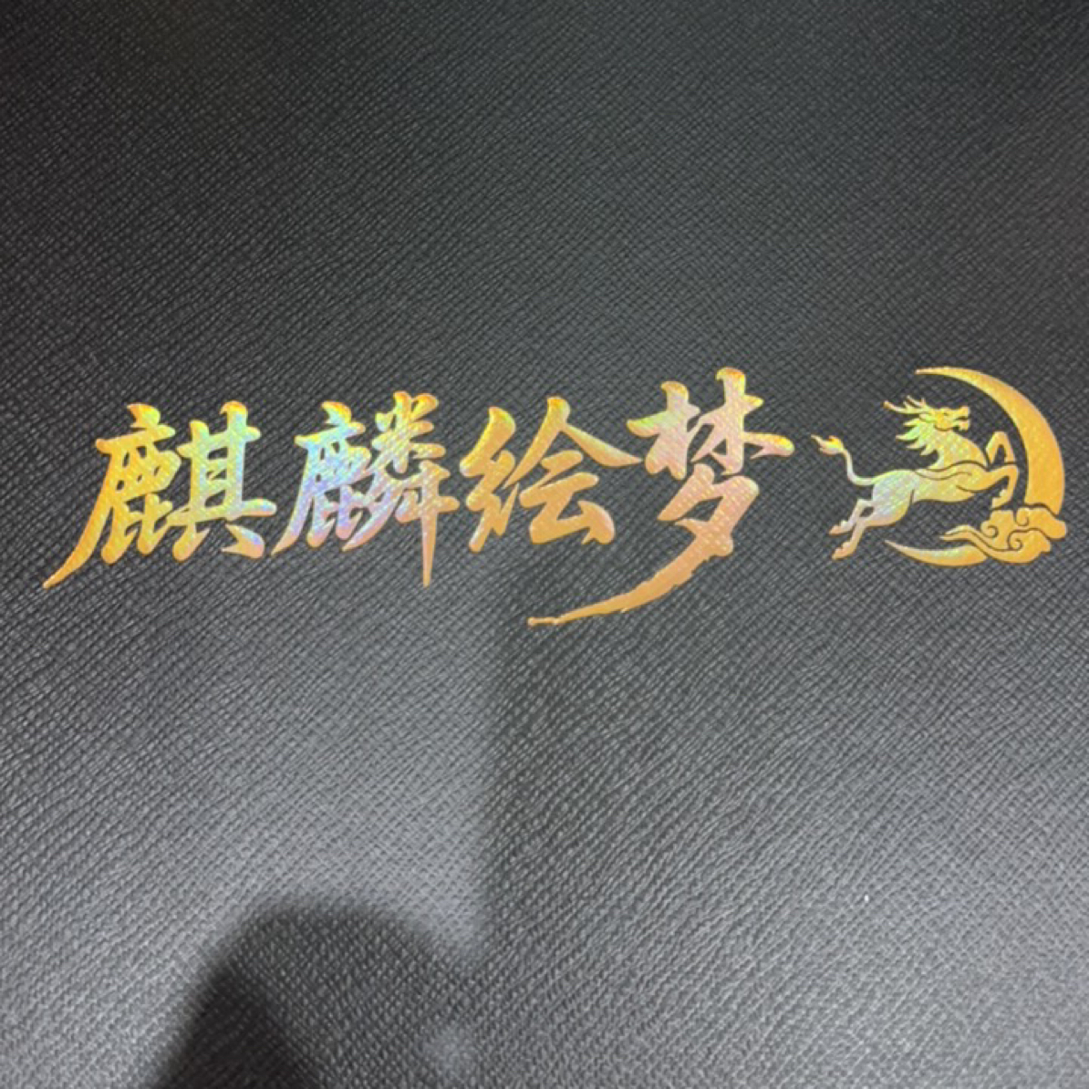 麒麟大乱斗 海贼王收藏~~混池混合集