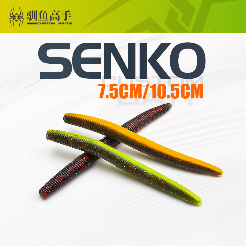 【驯鱼高手】SENKO面条虫 10.5cm/5.3g 每包八条 黑坑软饵路亚